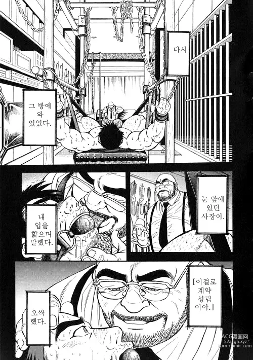 Page 22 of manga Contract Renewal - 계약갱신