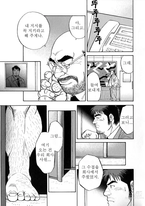 Page 6 of manga Contract Renewal - 계약갱신