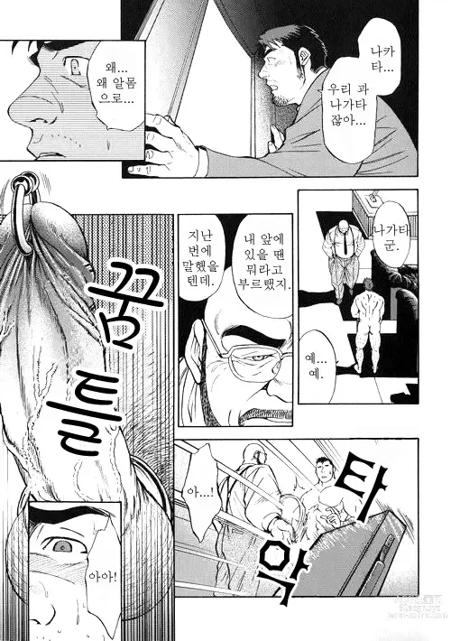 Page 8 of manga Contract Renewal - 계약갱신