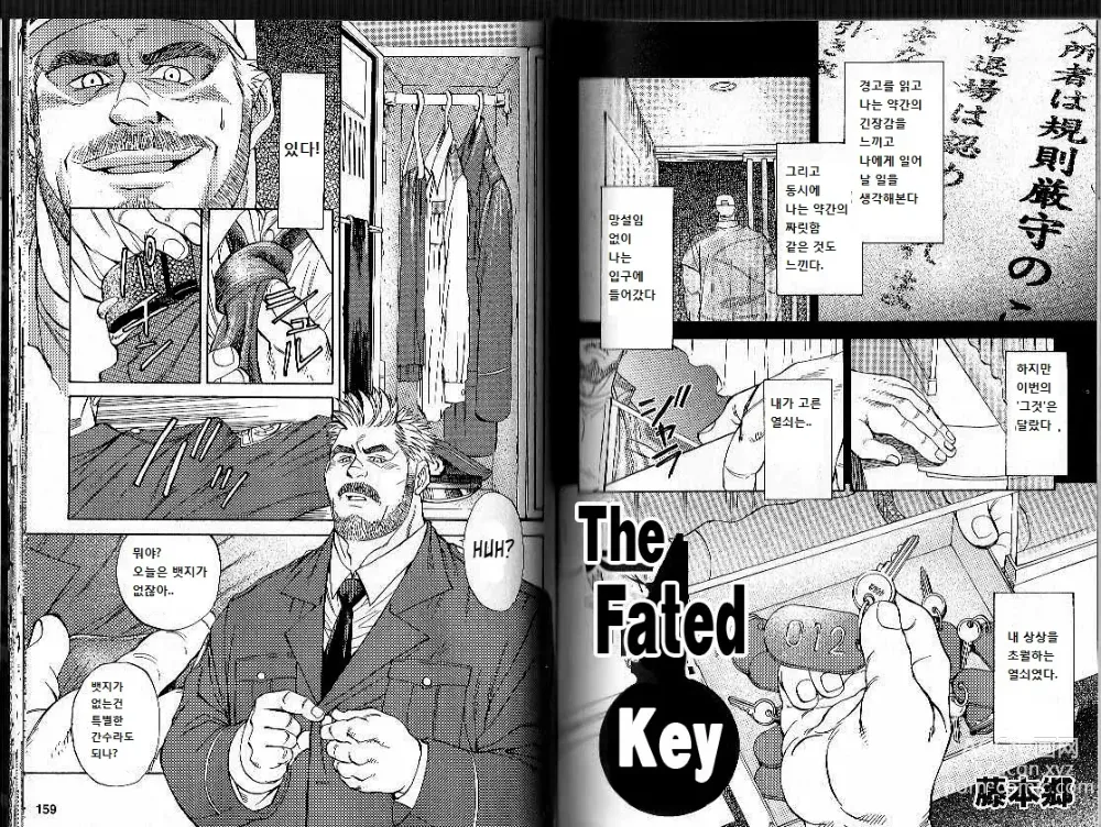 Page 2 of manga The Fated Key - 운명의 열쇠