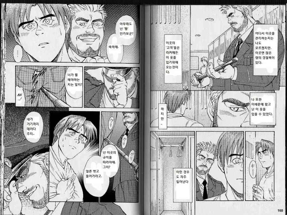 Page 3 of manga The Fated Key - 운명의 열쇠