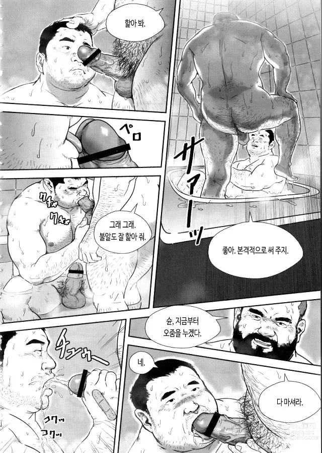 Page 8 of manga THE RENTAL