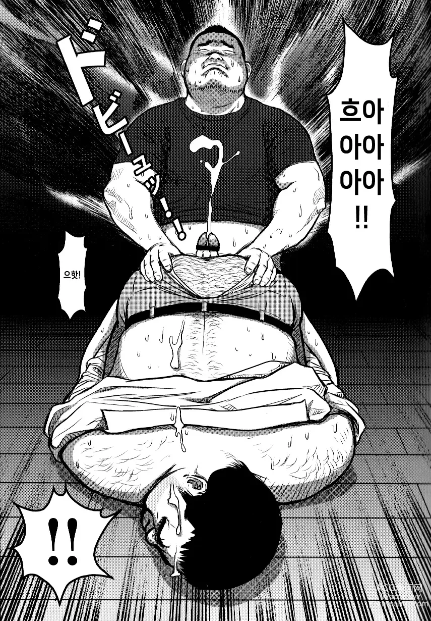 Page 15 of manga 아빠의 훈육방침