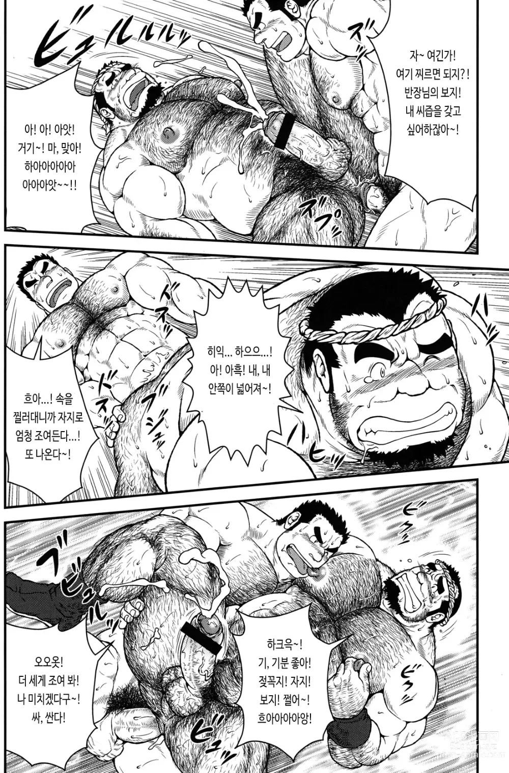 Page 22 of manga 어른이 되면