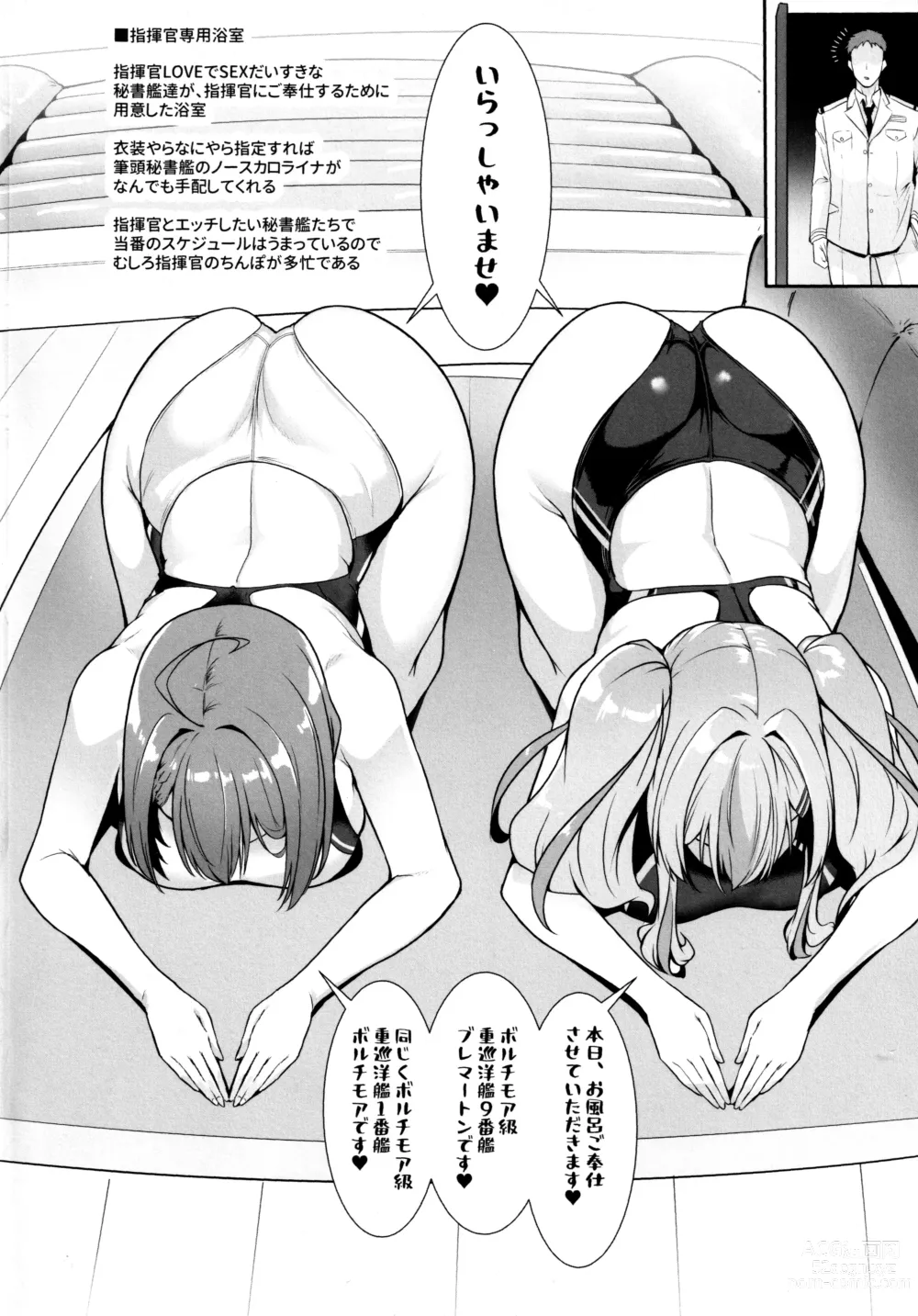 Page 3 of doujinshi Shikikan Senyou Baltimore-kyuu Kyouei Mizugi Soapland