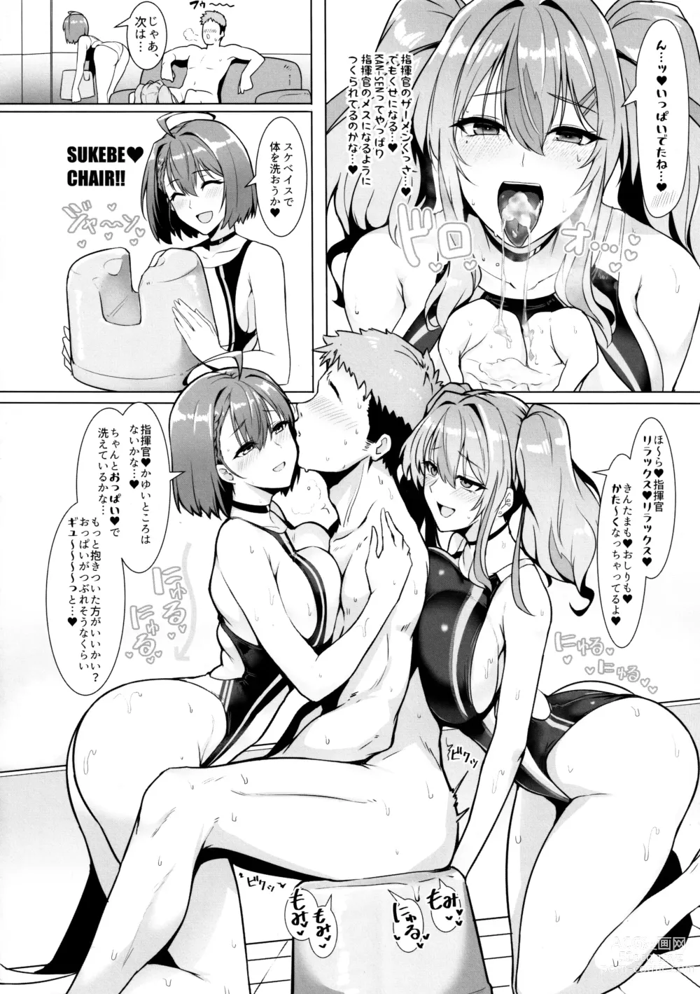 Page 9 of doujinshi Shikikan Senyou Baltimore-kyuu Kyouei Mizugi Soapland