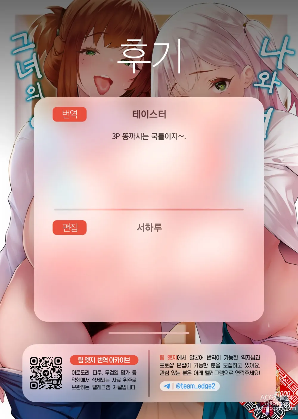 Page 33 of doujinshi 나와 여친과 그녀의 어머니와