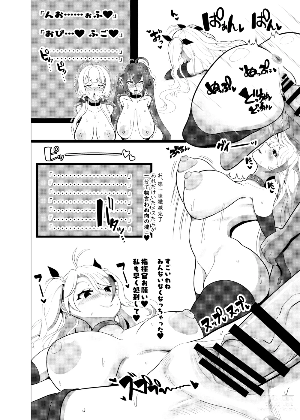 Page 13 of doujinshi Issei Sennou Soku Niku Ningyou