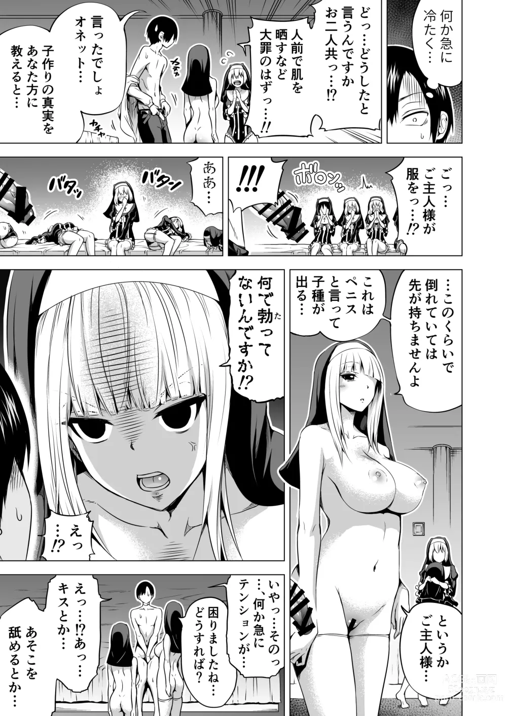 Page 12 of doujinshi Isekai Harem Paradise Bangai Hen ~Kinyoku no Sister no Kuni~ Ver2.0