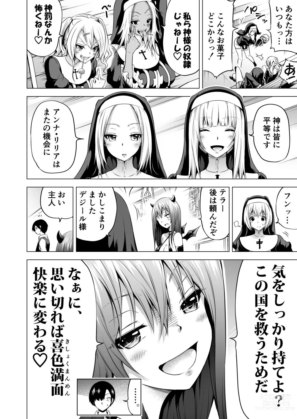 Page 9 of doujinshi Isekai Harem Paradise Bangai Hen ~Kinyoku no Sister no Kuni~ Ver2.0