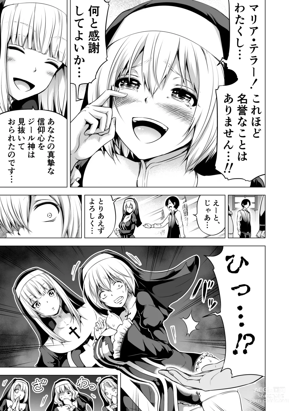 Page 6 of doujinshi Isekai Harem Paradise Bangai Hen ~Kinyoku no Sister no Kuni~ Ver2.0