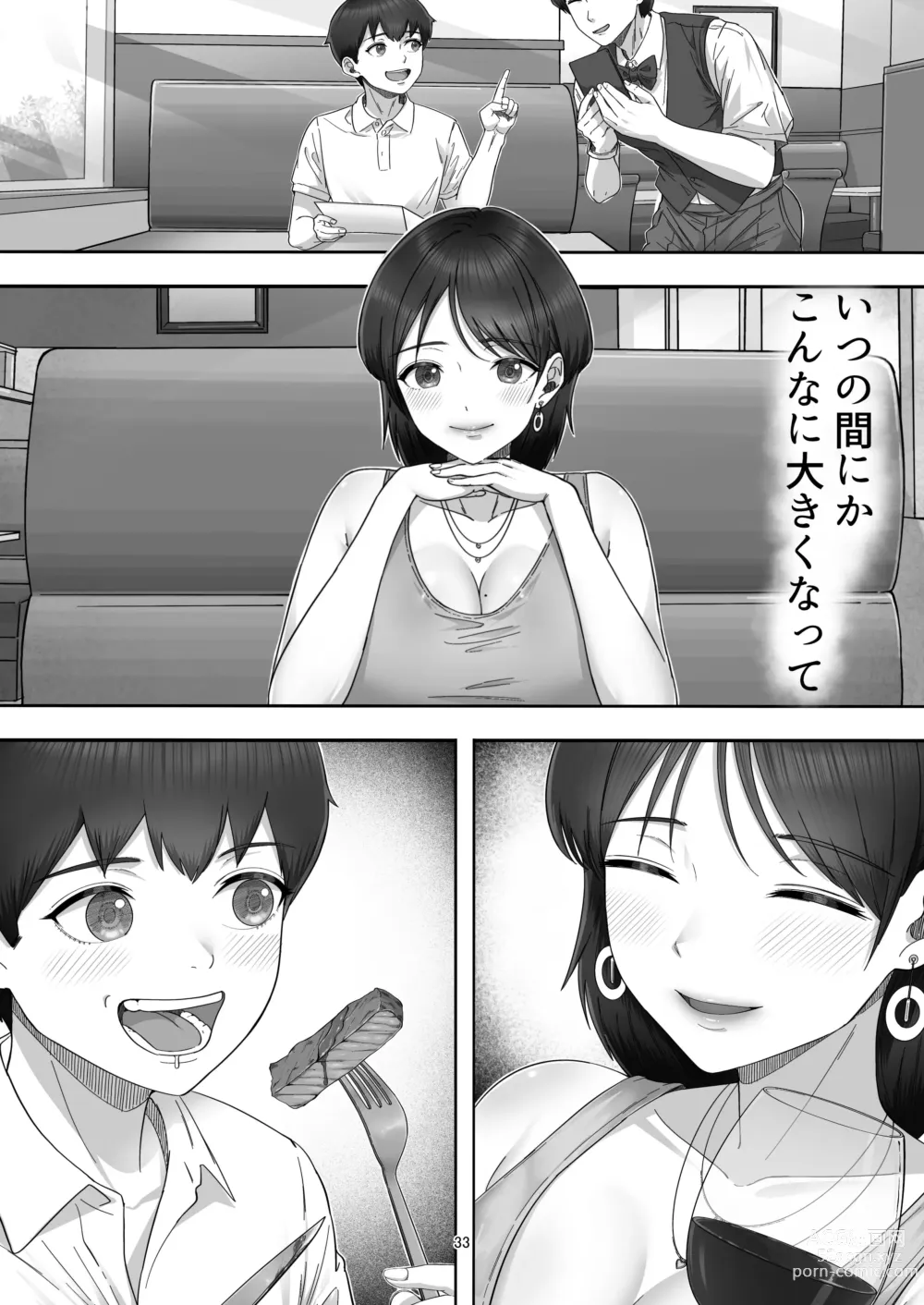 Page 33 of doujinshi DeliHeal Yondara Gachi no Kaa-chan ga Kita Hanashi.