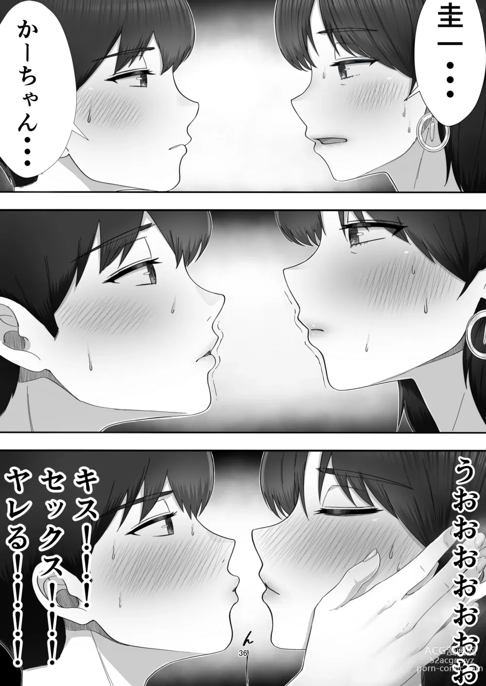 Page 36 of doujinshi DeliHeal Yondara Gachi no Kaa-chan ga Kita Hanashi.