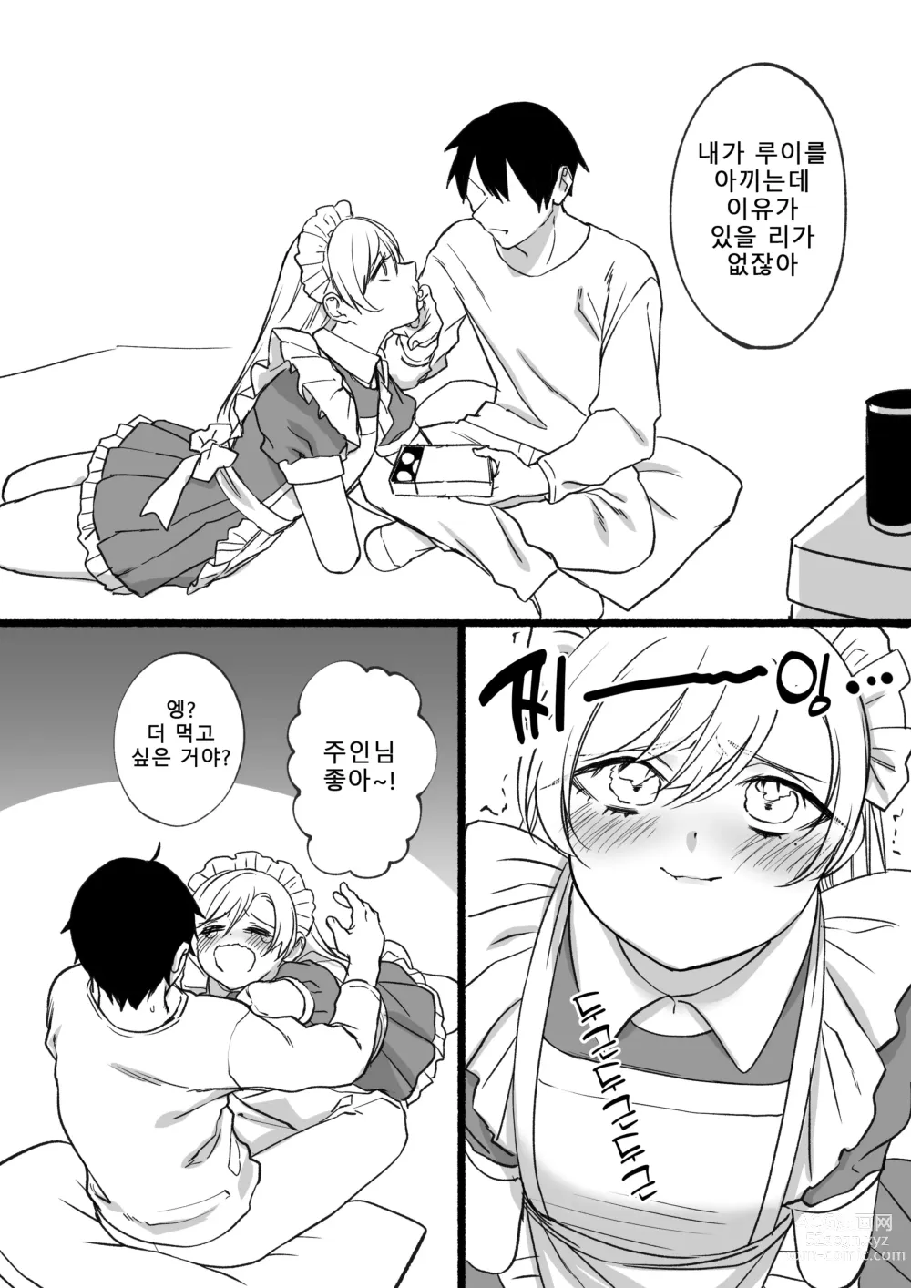 Page 70 of doujinshi 결손 메이드 루이