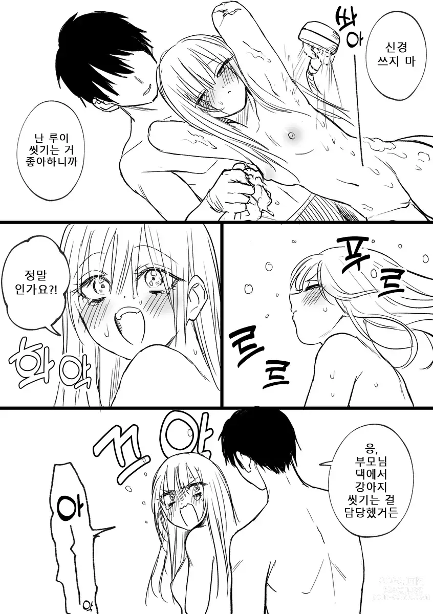 Page 82 of doujinshi 결손 메이드 루이