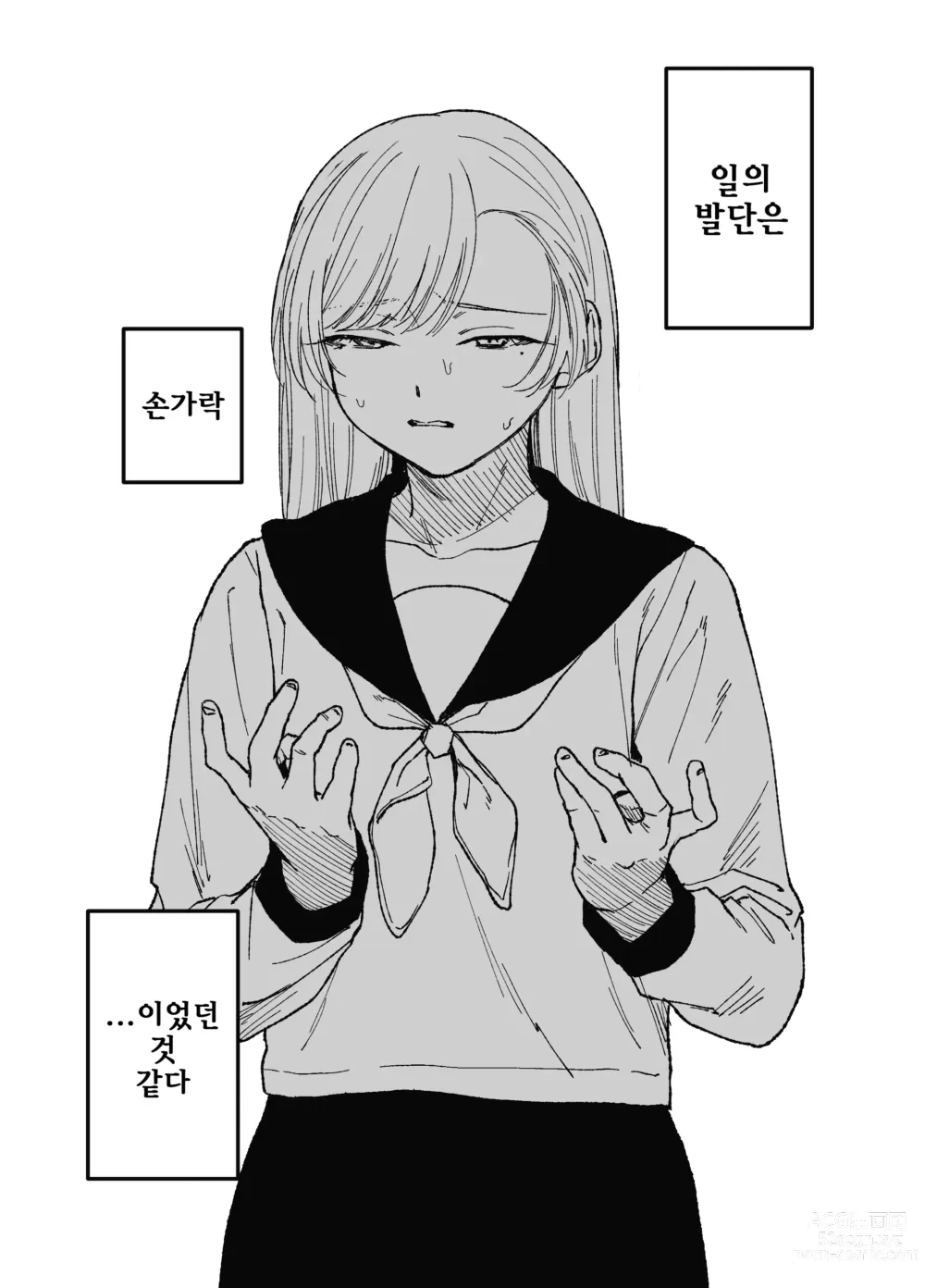 Page 92 of doujinshi 결손 메이드 루이