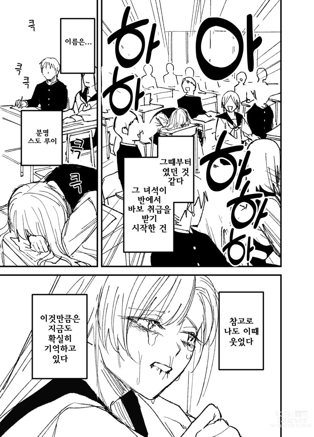 Page 94 of doujinshi 결손 메이드 루이