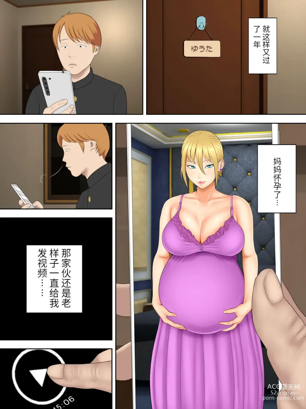 Page 41 of doujinshi Manbiki Mama to Tenchou no Musuko 6