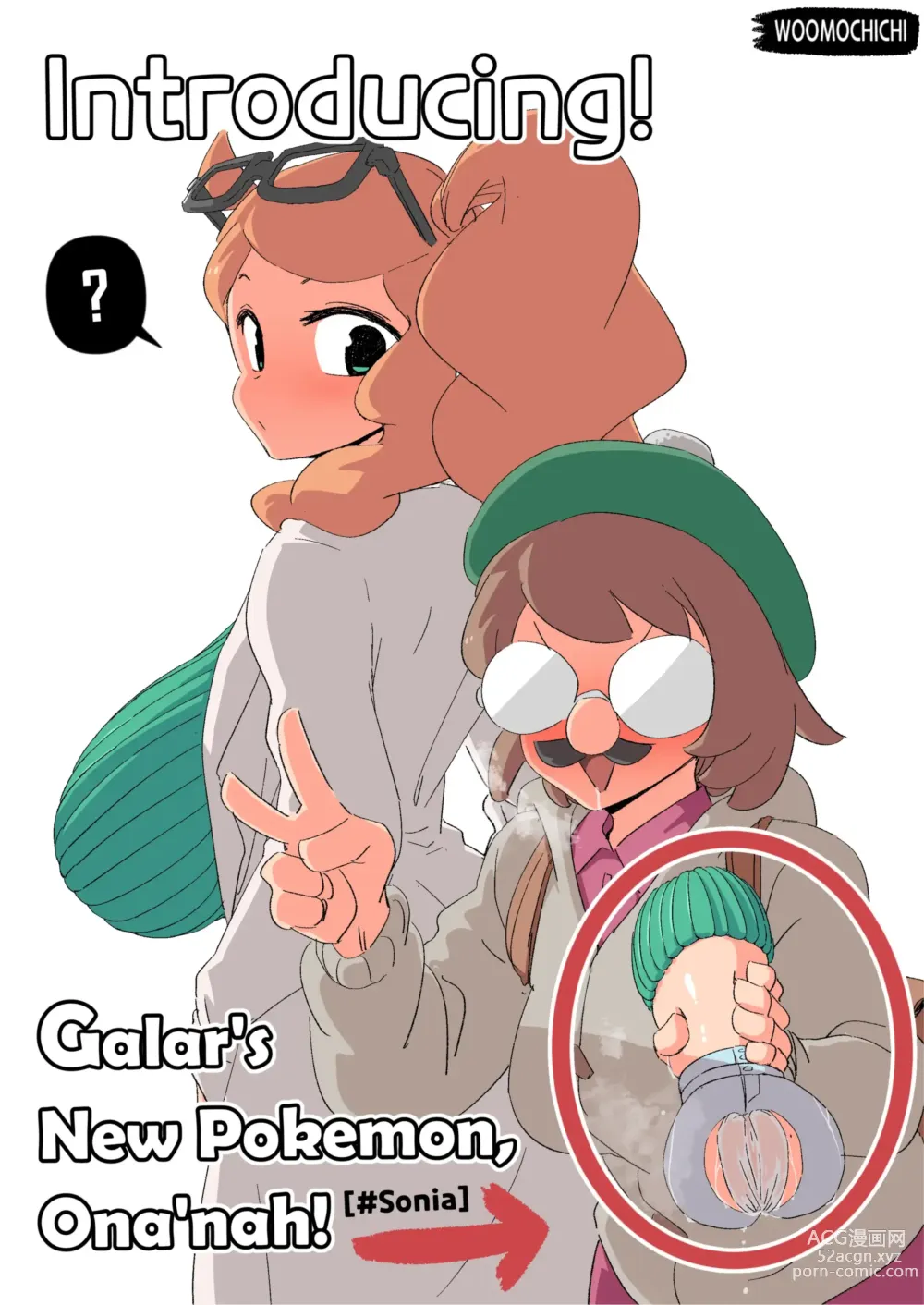 Page 1 of manga Woomochichi] Introducing! Gallars new Pokemon, Ona'nah!