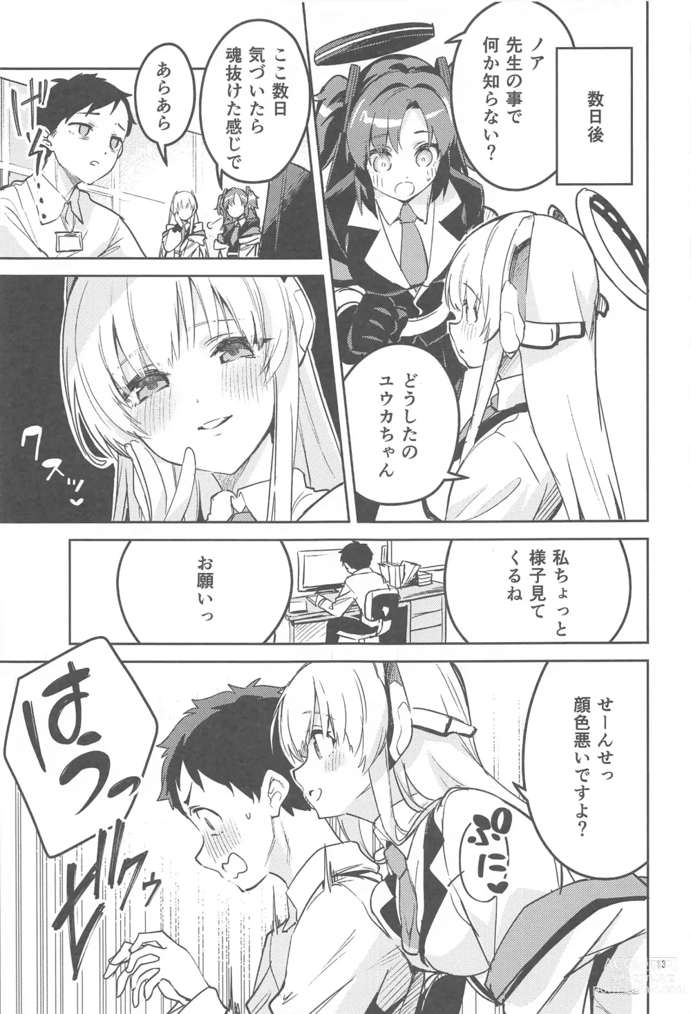 Page 12 of doujinshi Suki o Kazoeru Seito