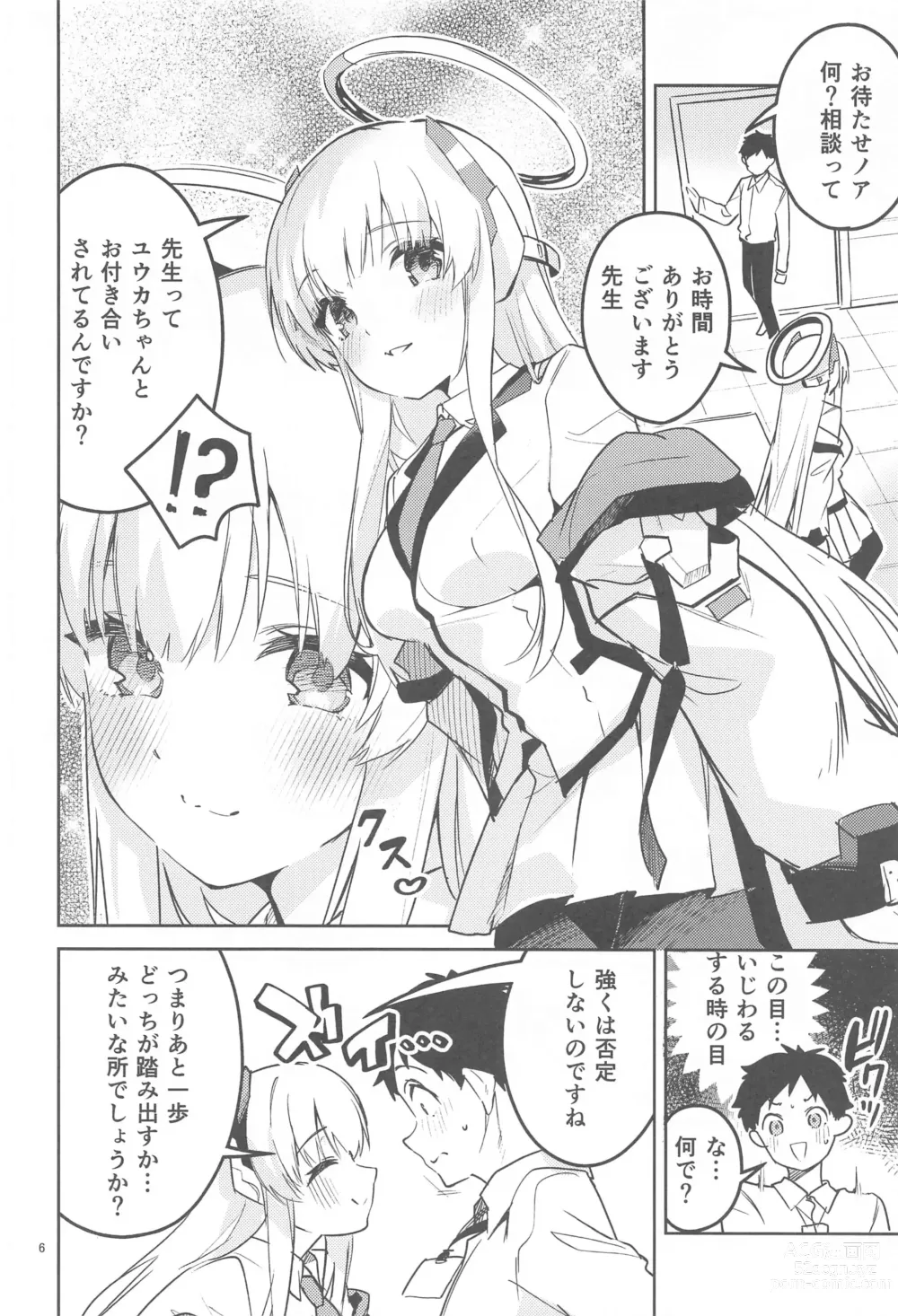 Page 5 of doujinshi Suki o Kazoeru Seito