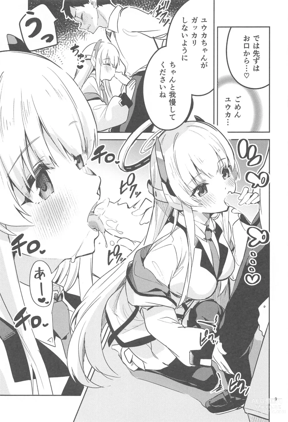 Page 8 of doujinshi Suki o Kazoeru Seito