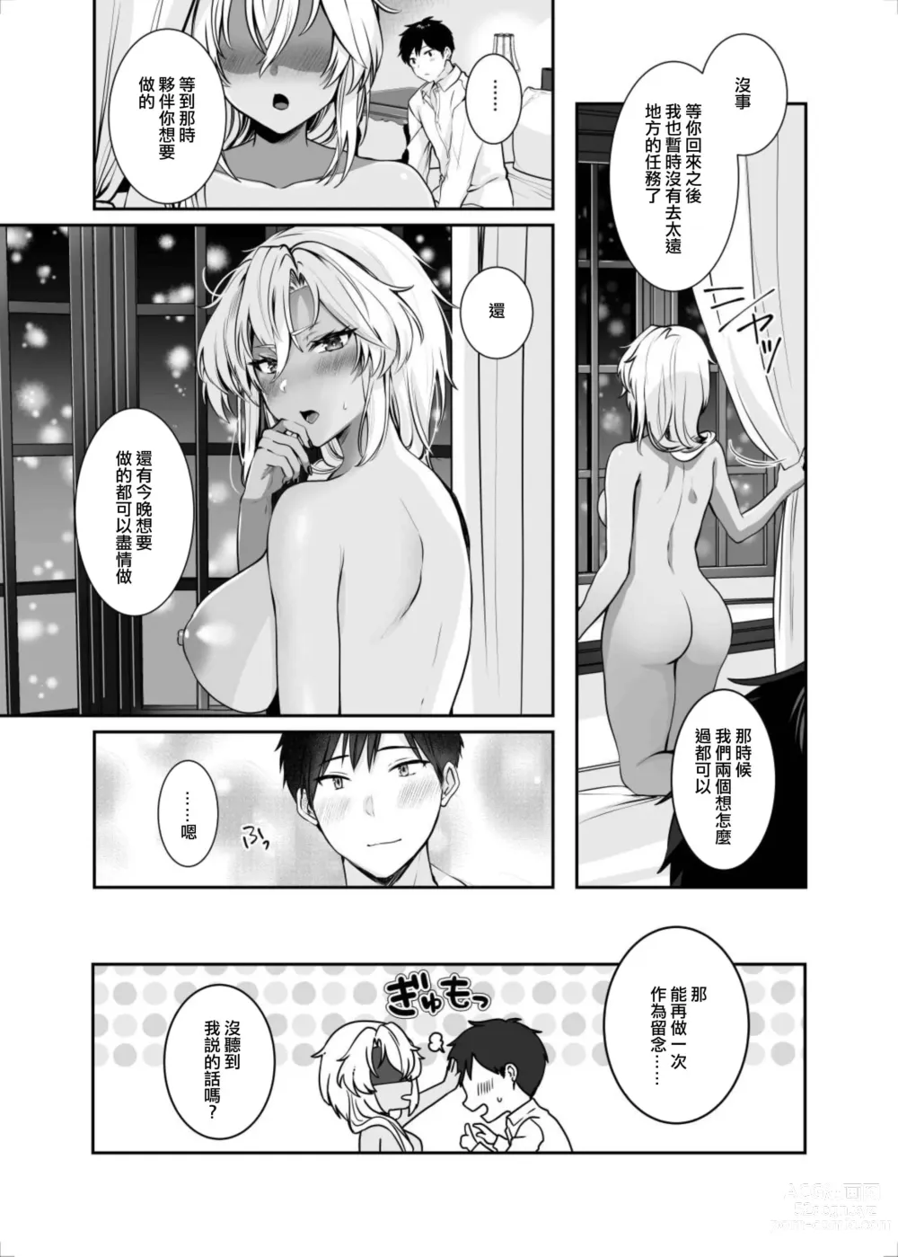 Page 4 of doujinshi Musashi-san no Yoru Jijou Hitoribocchi no Yoru Hen