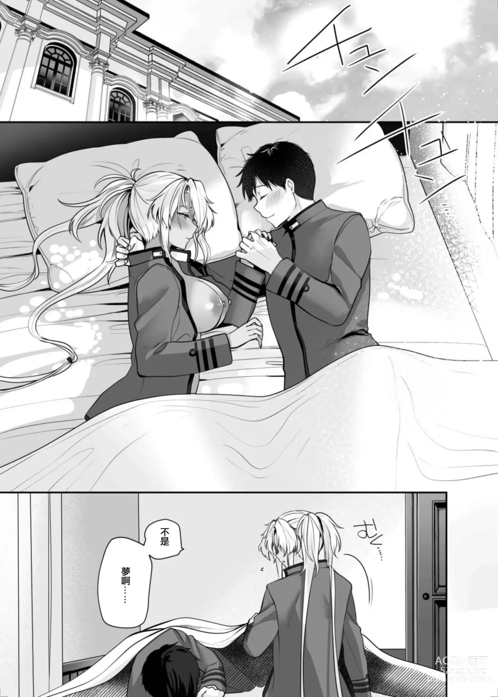 Page 75 of doujinshi Musashi-san no Yoru Jijou Hitoribocchi no Yoru Hen