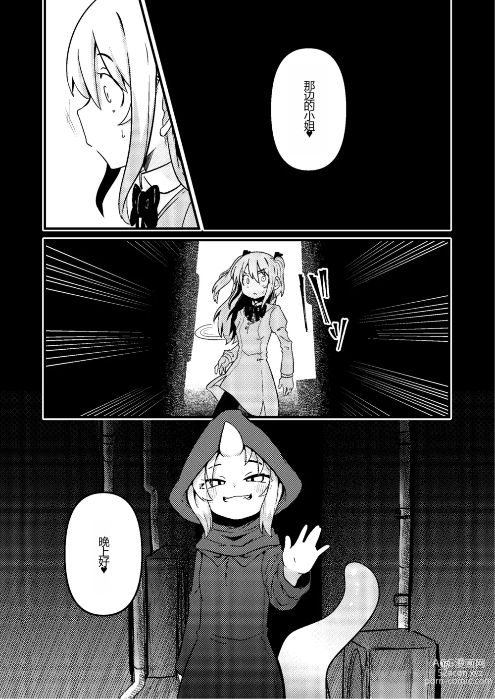 Page 17 of doujinshi Overdose Tentacles Shokushu Uri no Hoodie Tokubetsuban