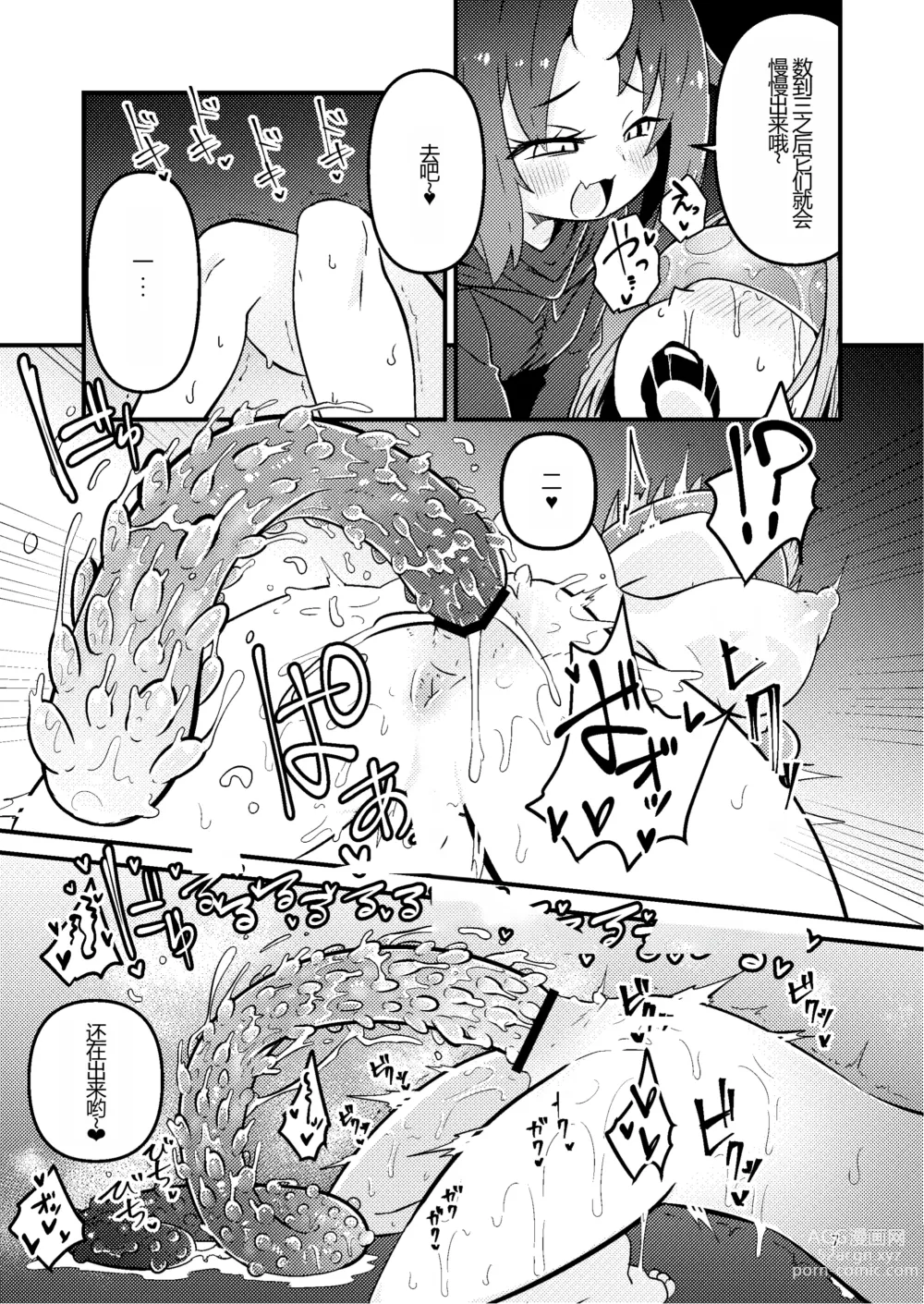 Page 7 of doujinshi Overdose Tentacles Shokushu Uri no Hoodie Tokubetsuban