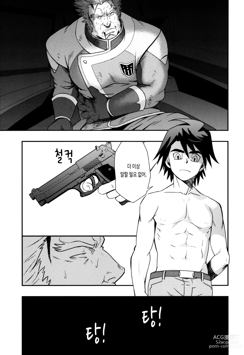 Page 22 of doujinshi 드라이 솔저