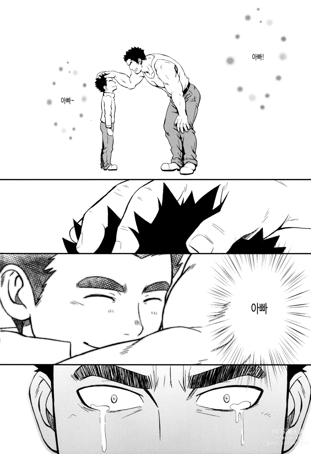 Page 33 of doujinshi 드라이 솔저