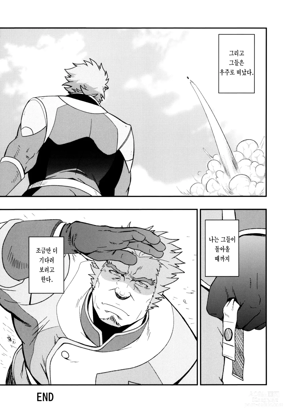 Page 40 of doujinshi 드라이 솔저