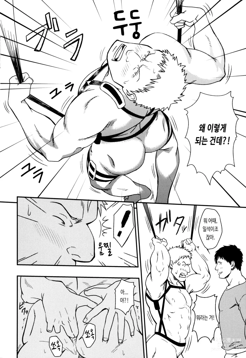 Page 11 of doujinshi UNCIVILIZED