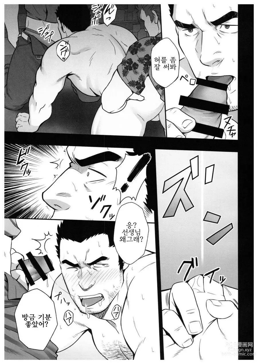 Page 13 of doujinshi 스다레나고리