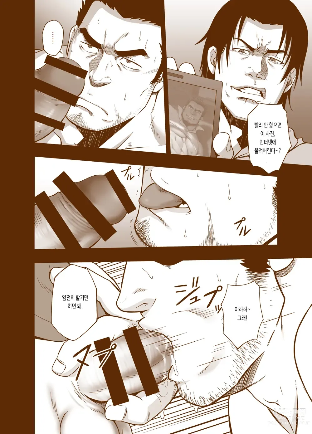 Page 40 of doujinshi 스다레나고리