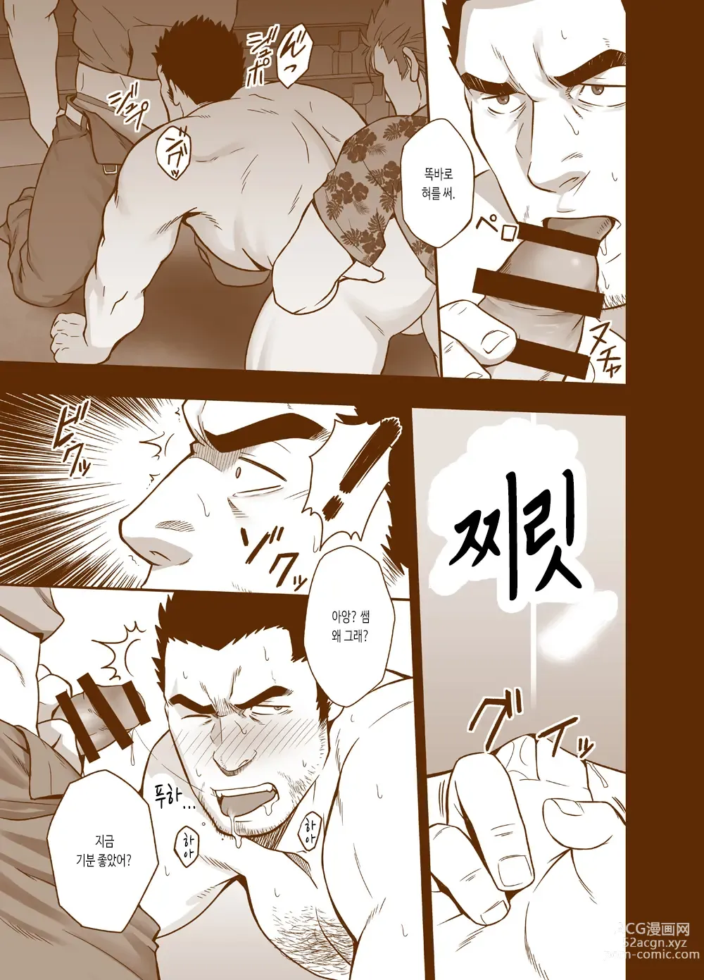 Page 41 of doujinshi 스다레나고리