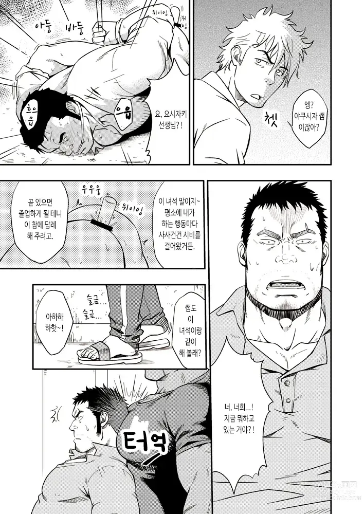 Page 30 of doujinshi SCAR FACE