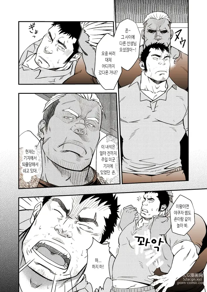 Page 31 of doujinshi SCAR FACE