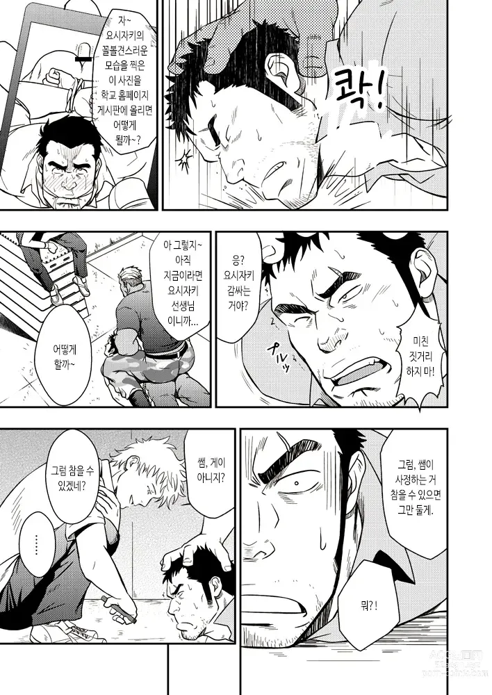 Page 32 of doujinshi SCAR FACE