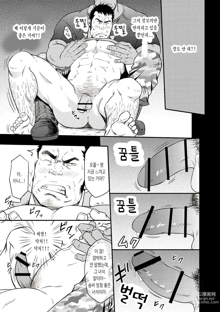 Page 34 of doujinshi SCAR FACE