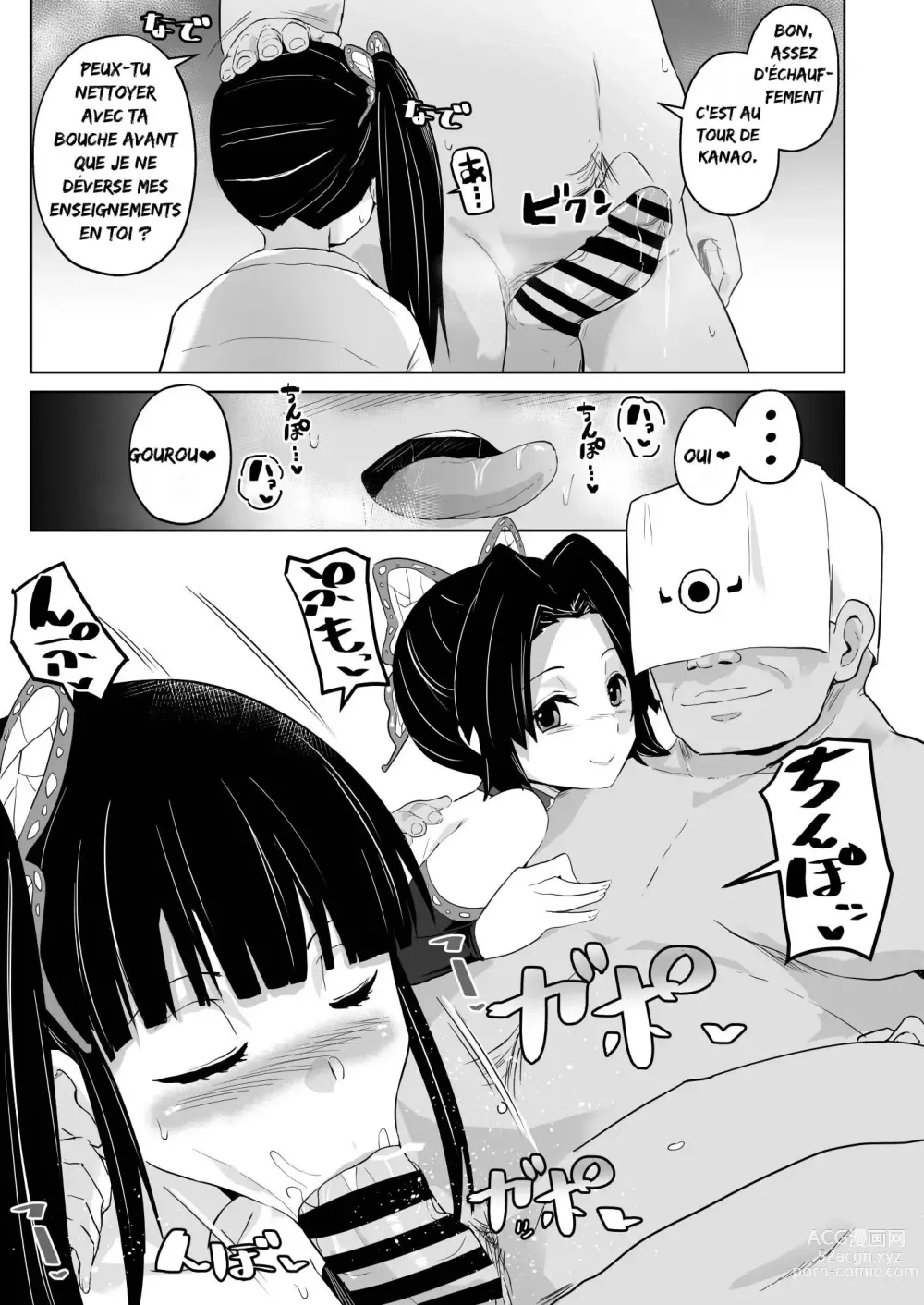 Page 7 of doujinshi Otsu Metsu Kigan Kouhuku Kyoudan Nyuushin Hen