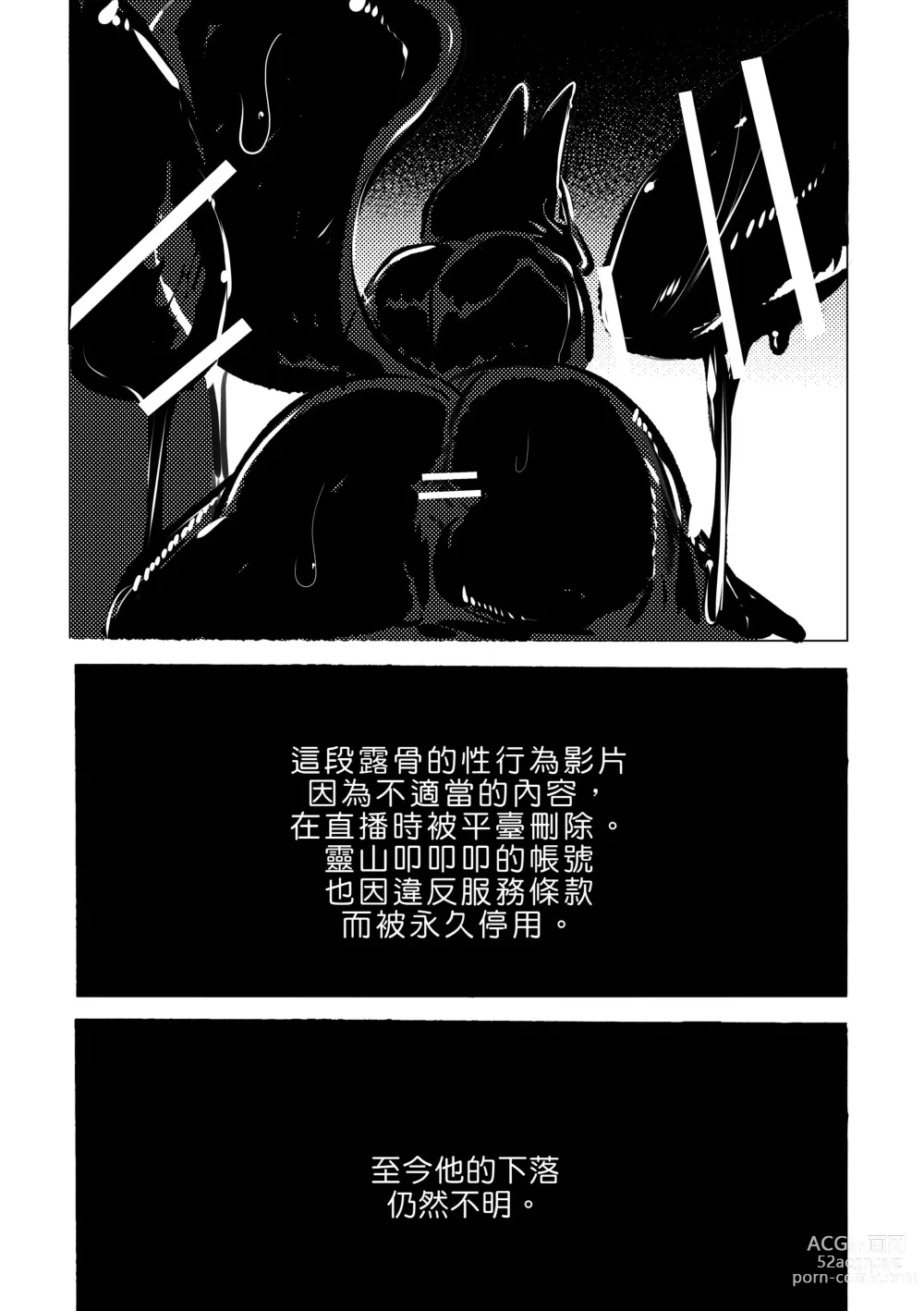 Page 46 of doujinshi 魂根獻納