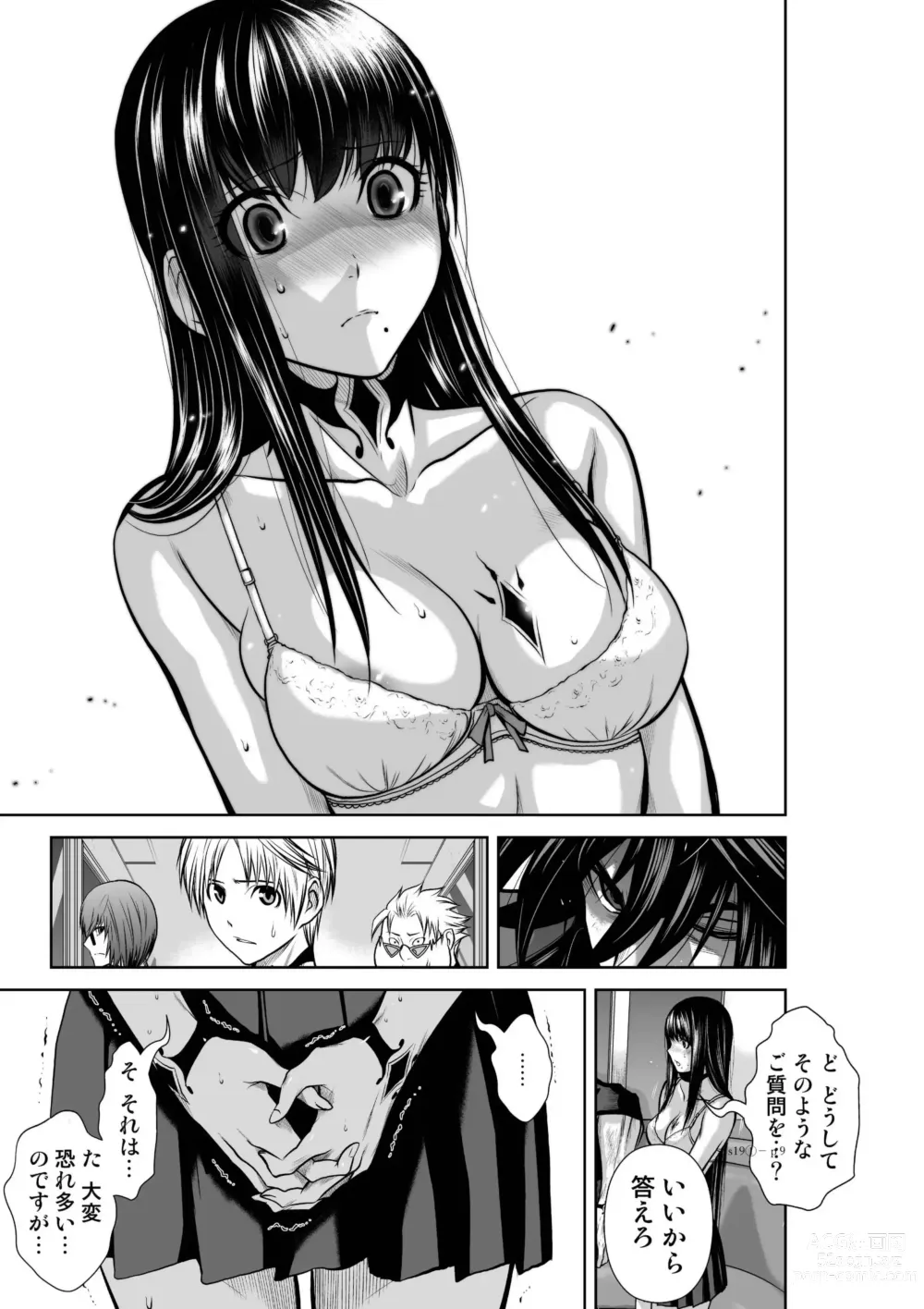 Page 8 of doujinshi Chijou Hyakkai Ch.19.1