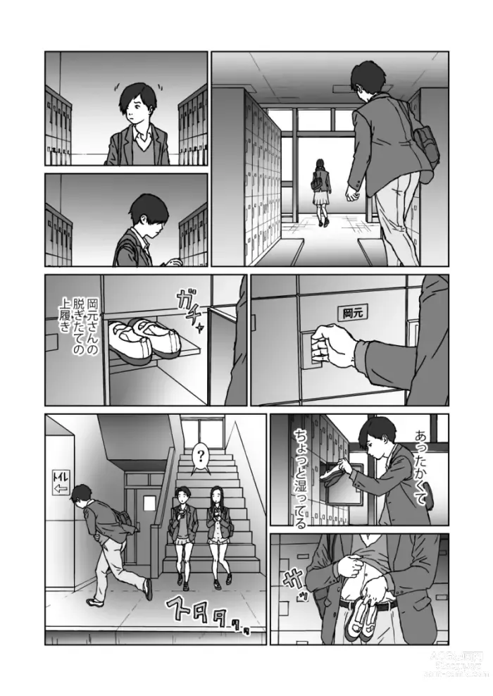 Page 3 of doujinshi Juujun kanojo no fuete iku keiken.~ Gouin hatsu seikou to shikan danshi no koukotsu to shousou ~