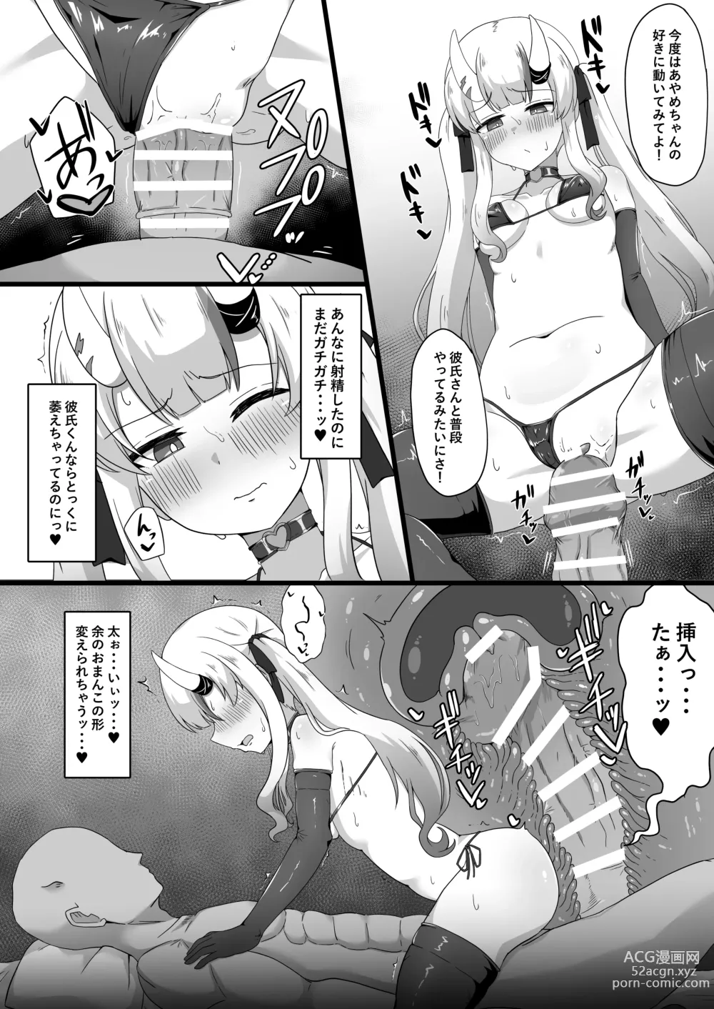 Page 12 of doujinshi Gishin Anki no Kanda Rhythm