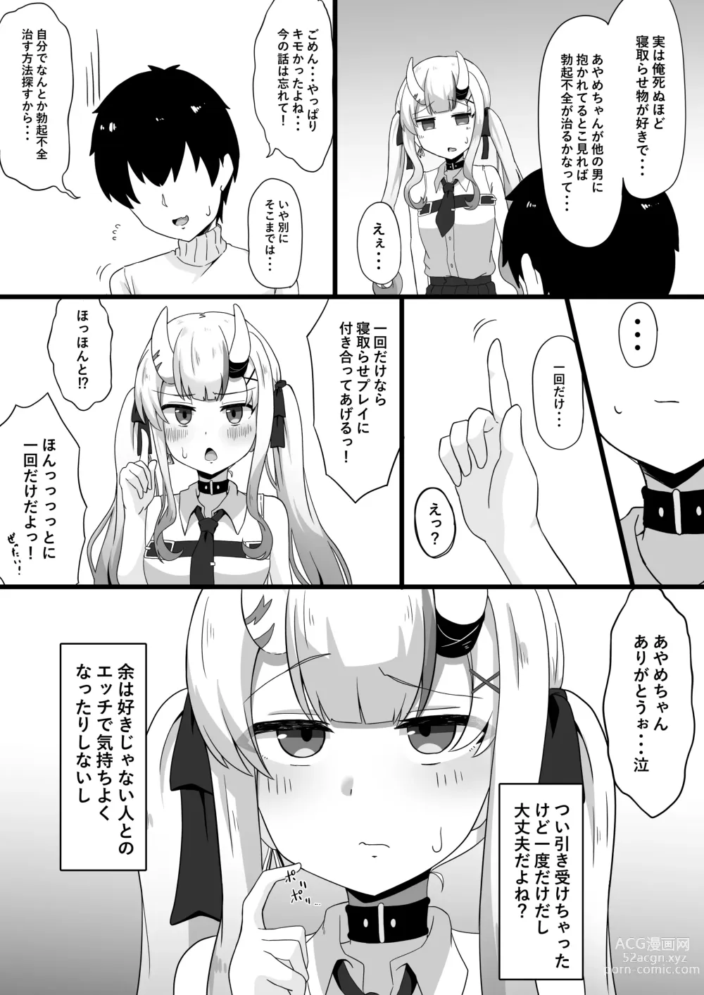 Page 5 of doujinshi Gishin Anki no Kanda Rhythm