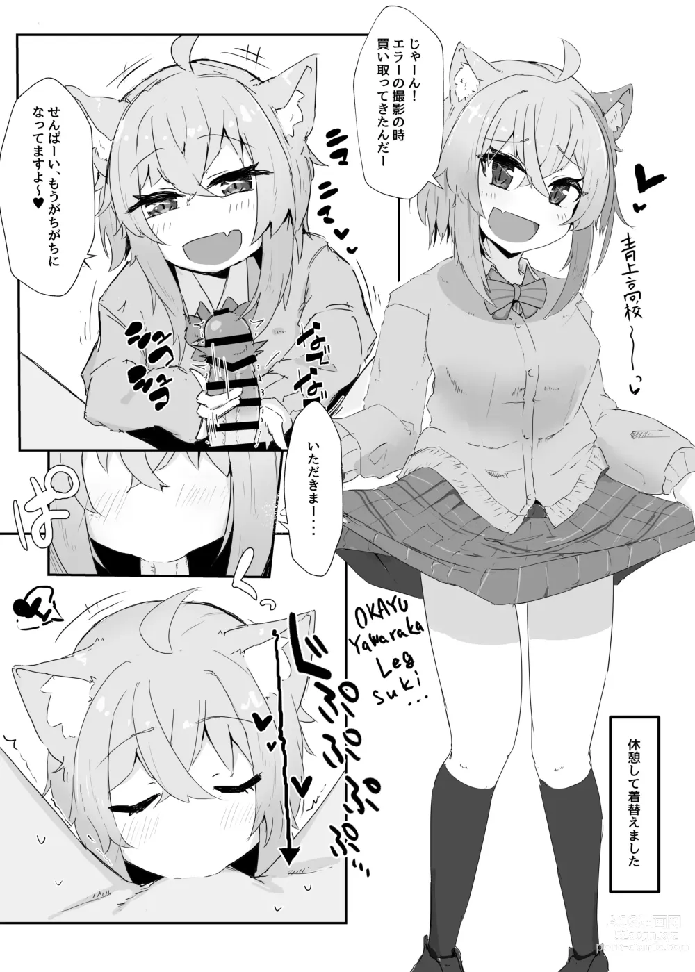 Page 12 of doujinshi Coshame Nekomata