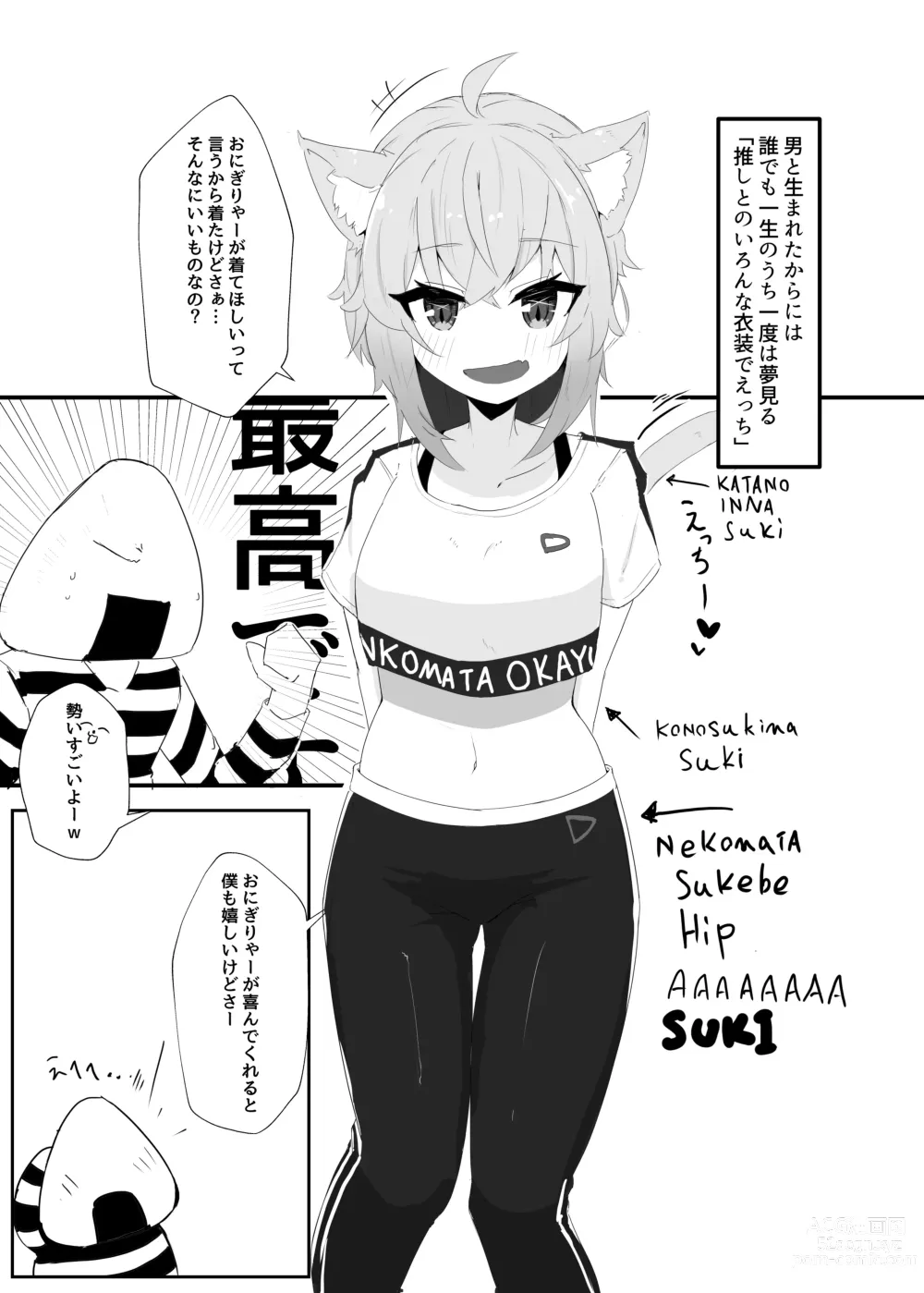 Page 3 of doujinshi Coshame Nekomata