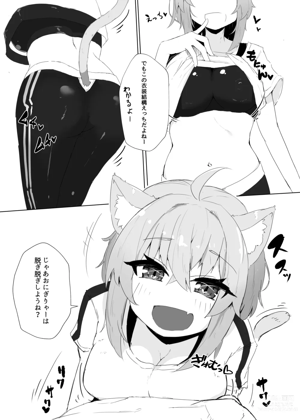 Page 4 of doujinshi Coshame Nekomata